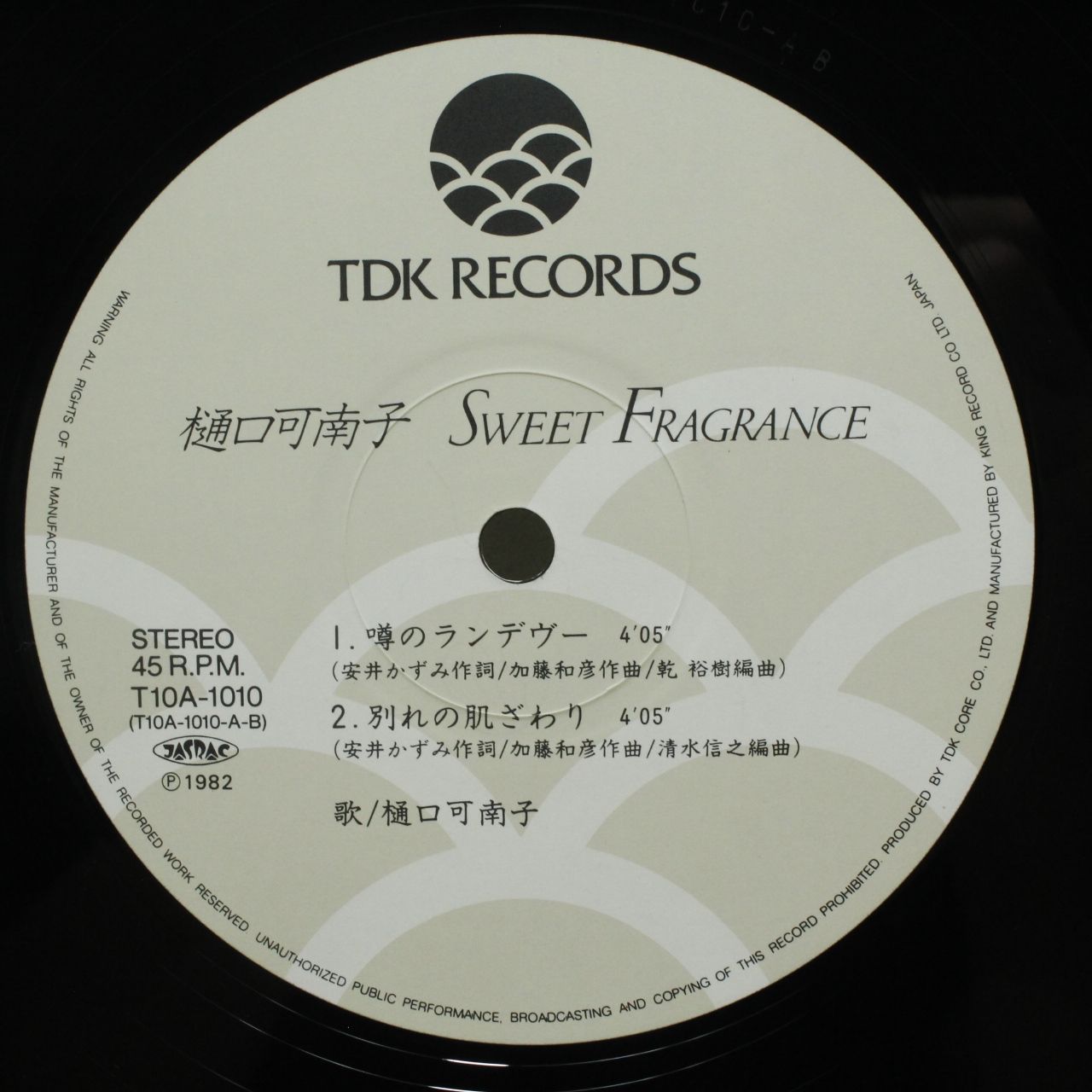樋口可南子 / SWEET FRAGRANCE レコード - メルカリ