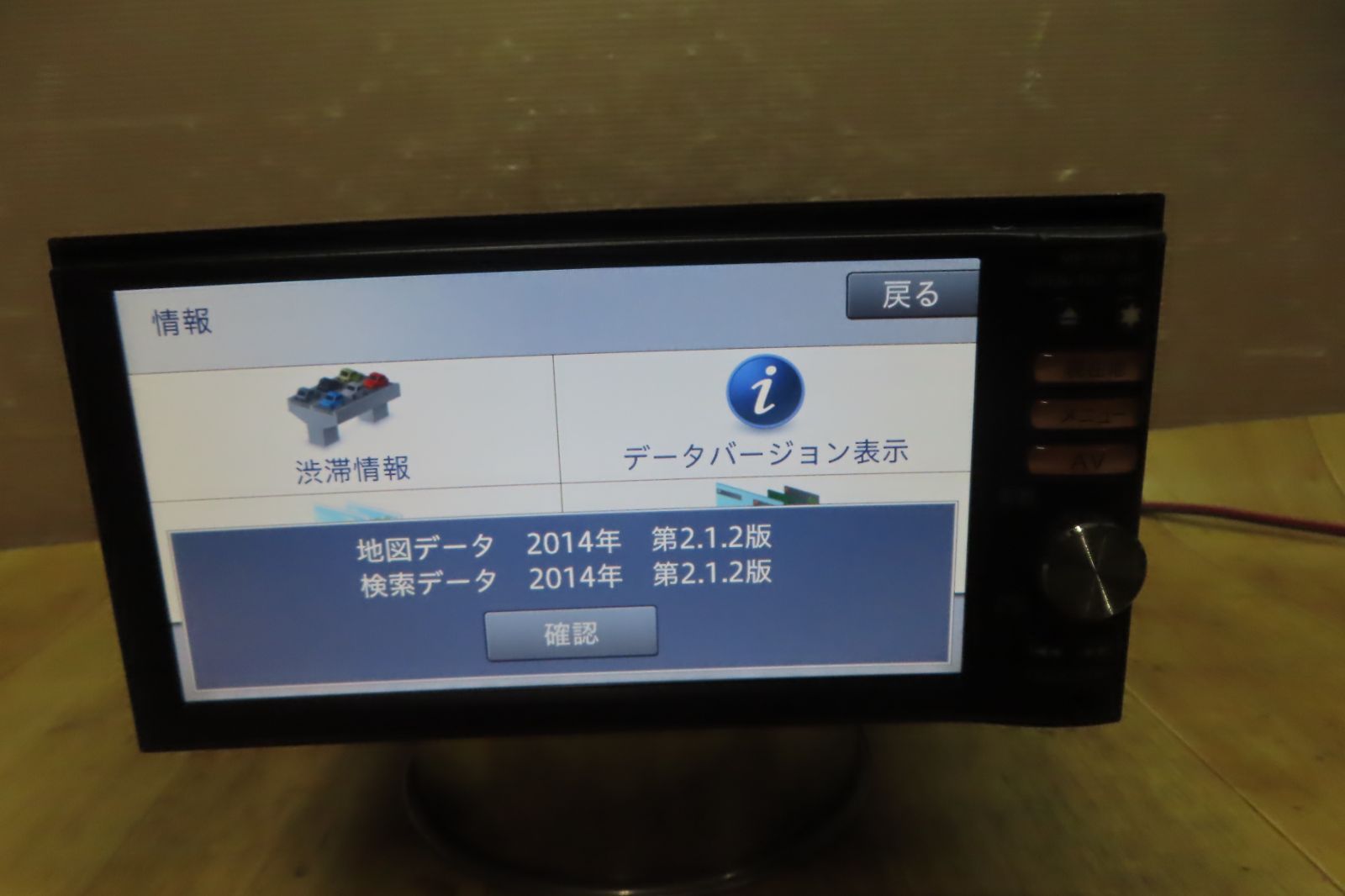 2015年版地図データ日産純正ナビ MP311D-W BT対応・地デジTV 日産純正 MC312D-W 地図データ2015年 Y43 - メルカリ