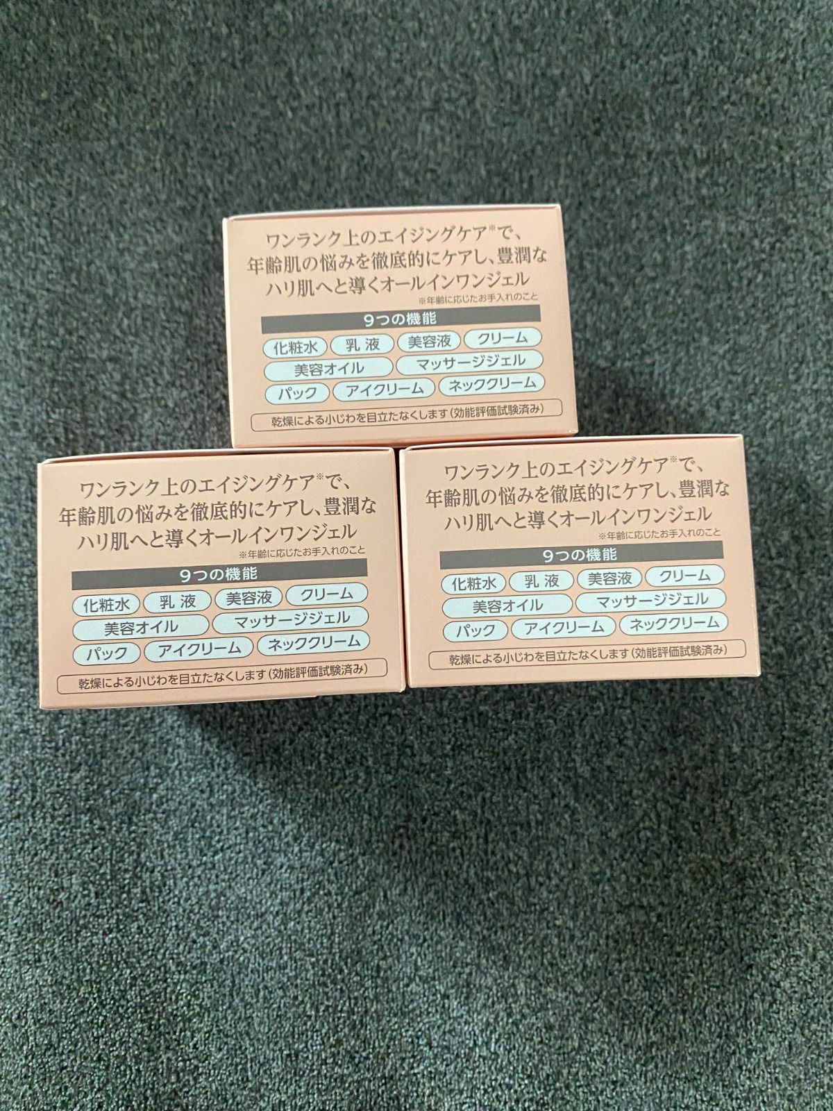 オールインワンジェルEX リフト55