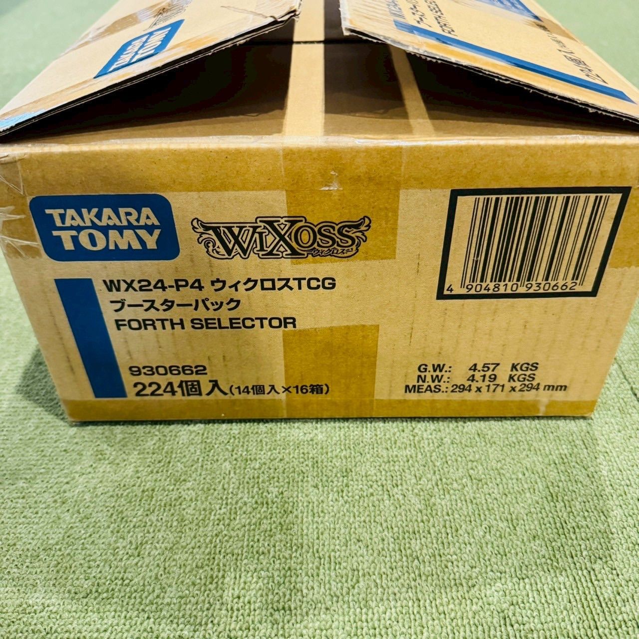 ブースターパック