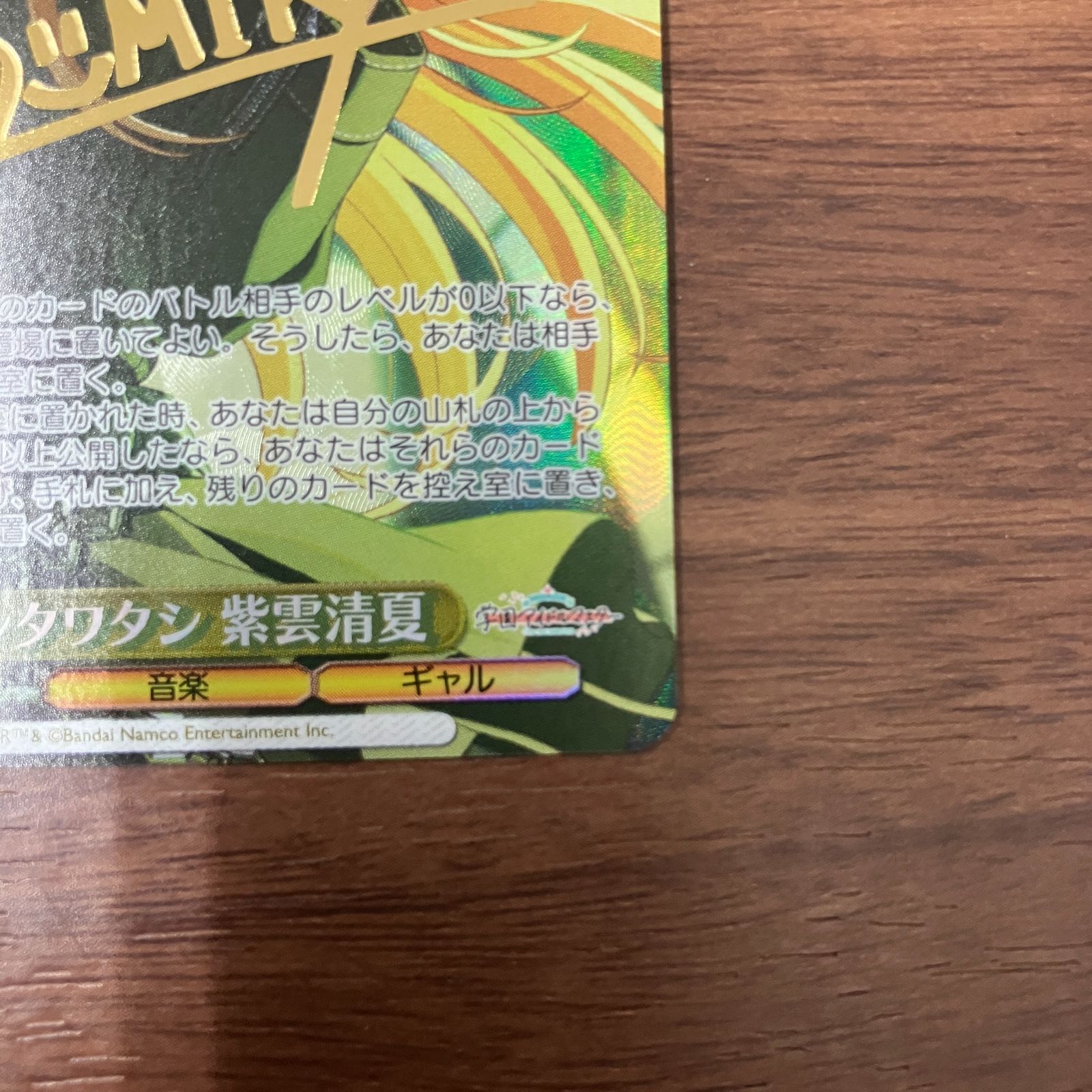カクシタワタシ 紫雲清夏 SP サイン ヴァイスシュヴァルツ 学園
