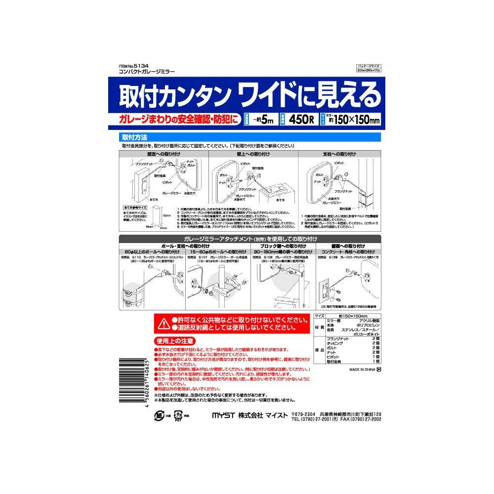 オファー ガレージミラー 5メートル