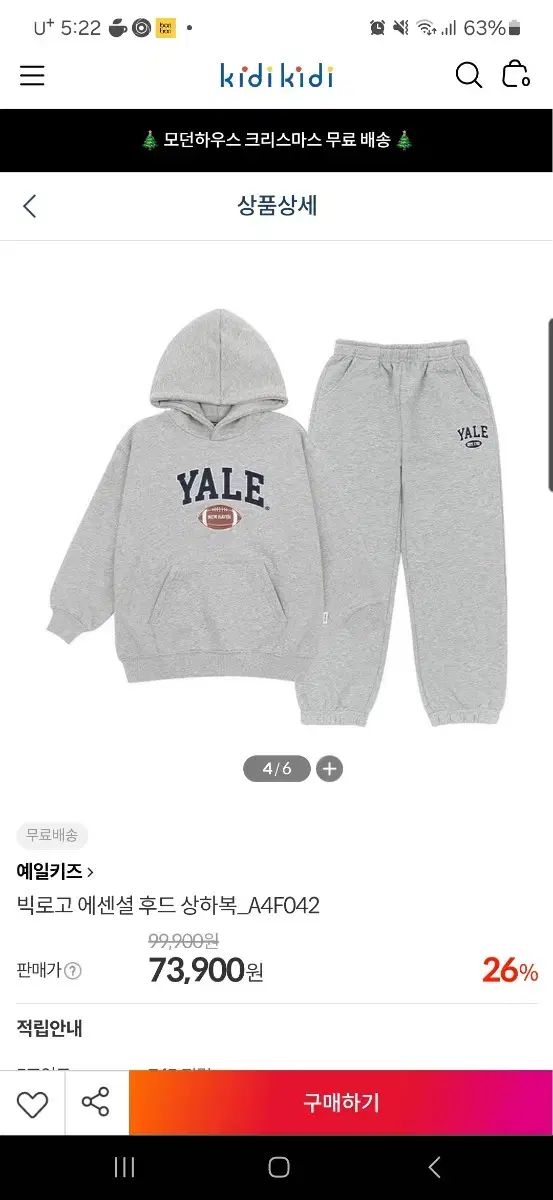 エール キッズ セットアップ 140