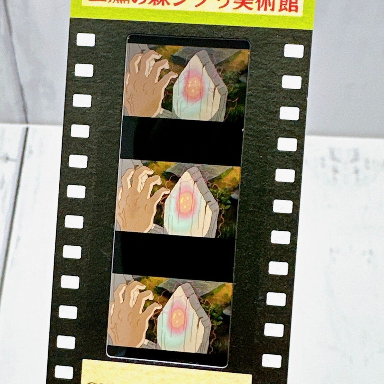 レア！三鷹の森ジブリ美術館 フィルム入場券 崖の上のポニョ フジモト