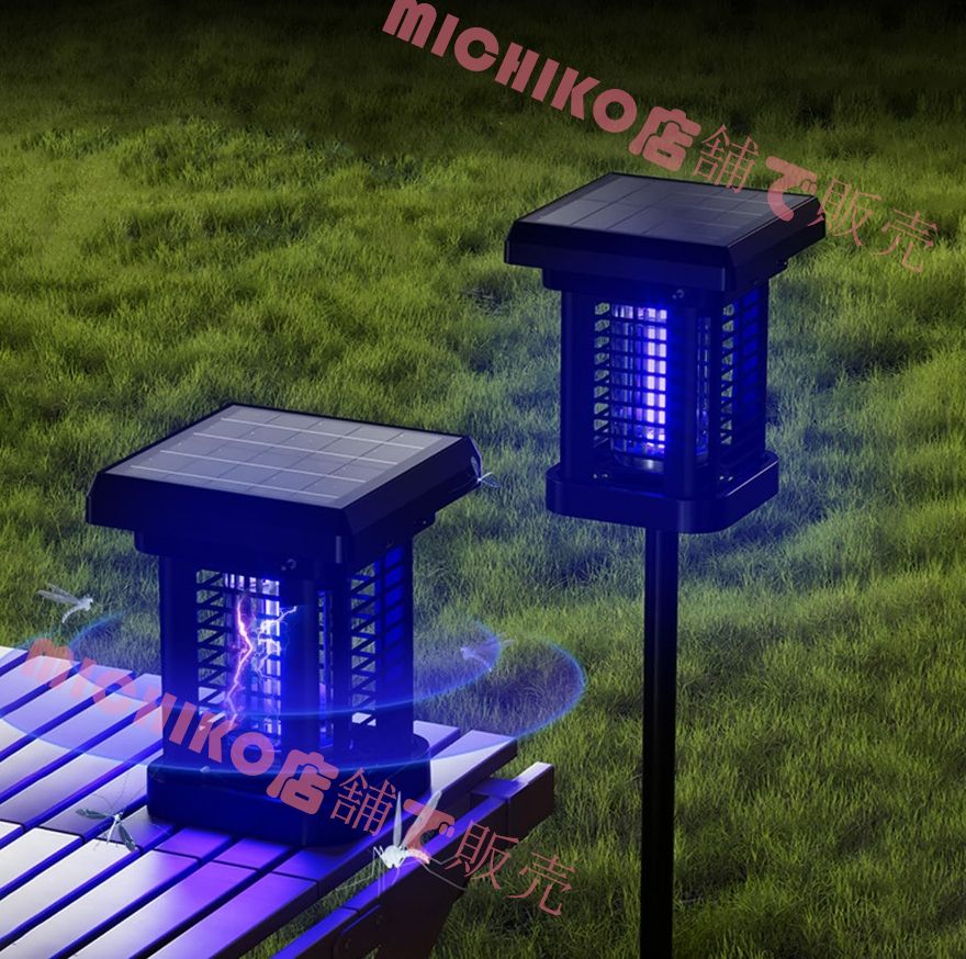 電撃殺虫灯 ソーラー充電式蚊取り器 UV光源誘引式 害虫退治 蚊除け誘蛾灯 殺虫ライト 照明と蚊取り両方使用で 置く|吊り下げる|地面に挿す 薬剤不要 人体無害 室内|屋外 静音 省エネ 防水 こばえ対策