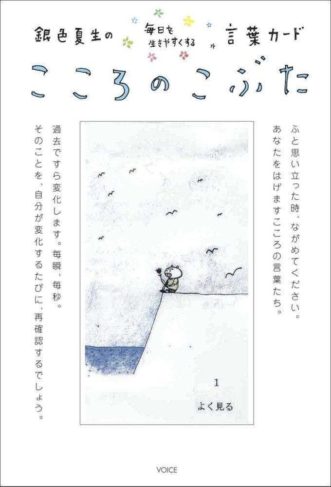 こころのこぶた 毎日を生きやすくする言葉カード