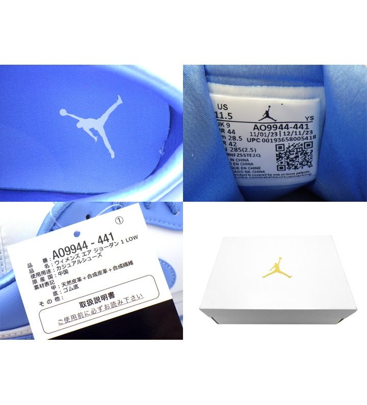 JORDAN 1