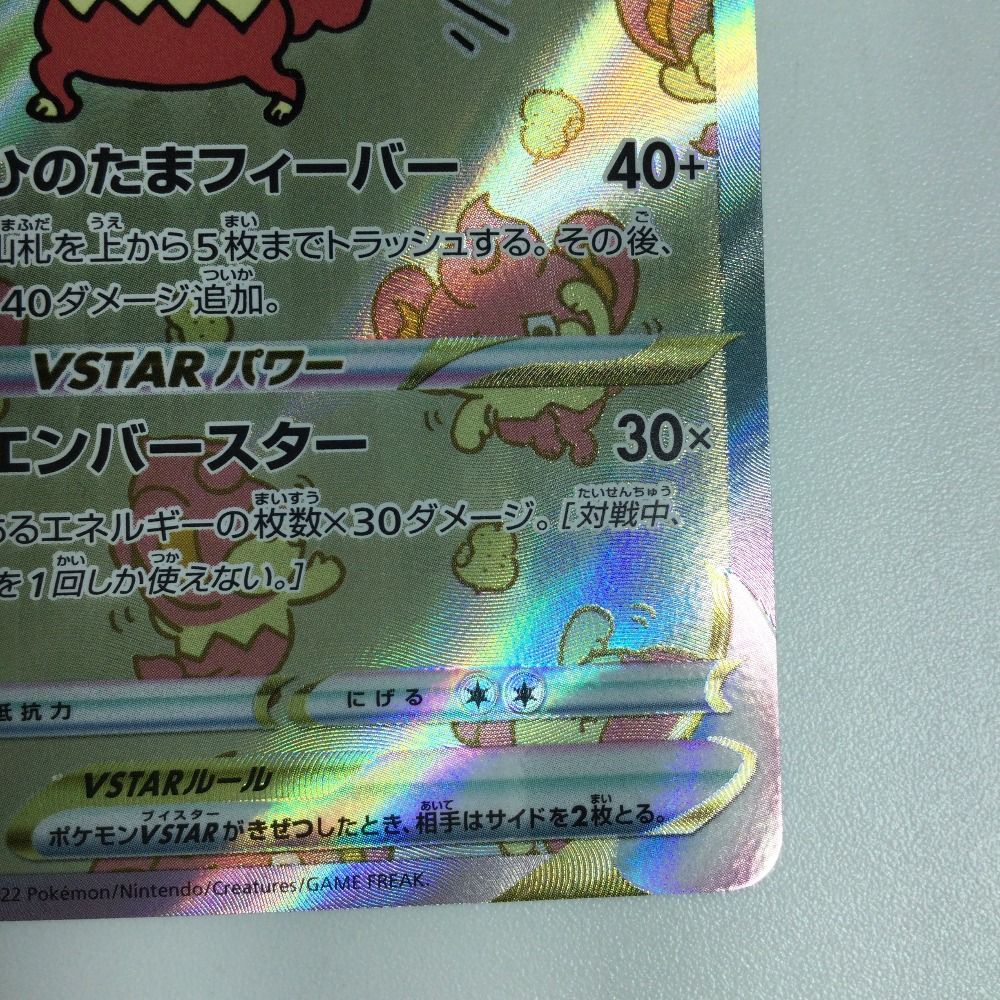 ポケモンカード　バオッキーVSTAR SAR 214/172 3枚セット　美品 ζζ トレカ ポケモンカード バオッキーVSTAR 214/172/S12a/B SAR