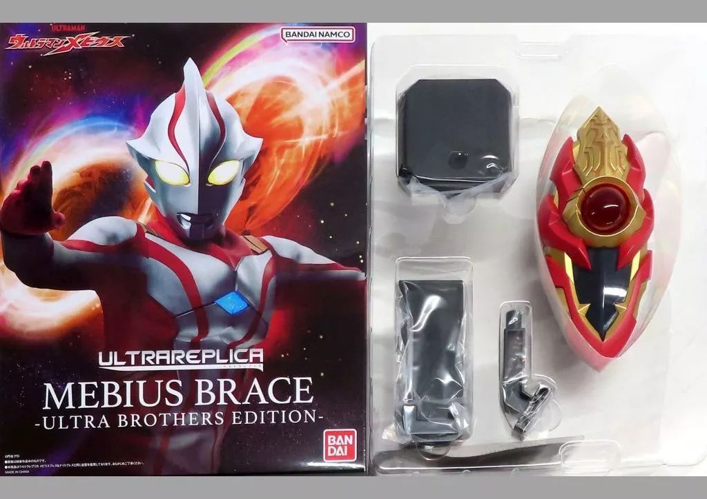 ウルトラレプリカ メビウスブレス-ULTRA BROTHERS EDITION- ウルトラ
