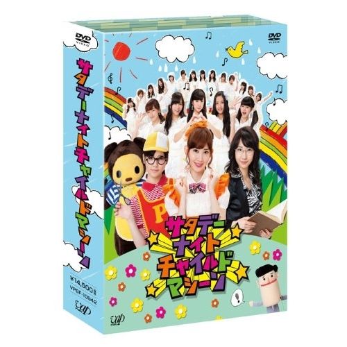 DVD | 趣味教養 | サタデーナイトチャイルドマシーン DVD-BOX 本編ディスク3枚 特典ディスク1枚 初回 豪華版
