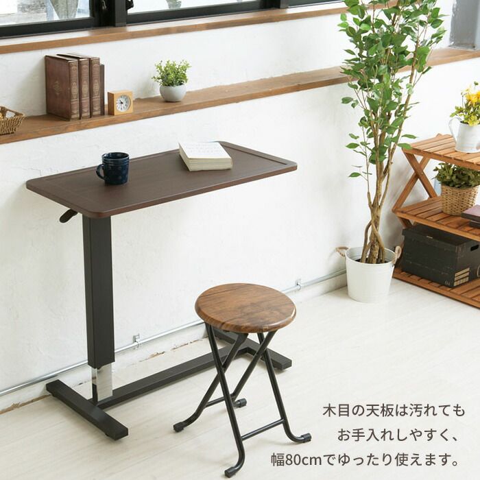 【数量限定超特価!!】 げ サイドテーブル 昇降 テーブル ガス圧 昇降式テーブル ベッドテーブル 高さ調節 補助テーブル 木目 幅80 おしゃれ ブラウン|ナチュラル
