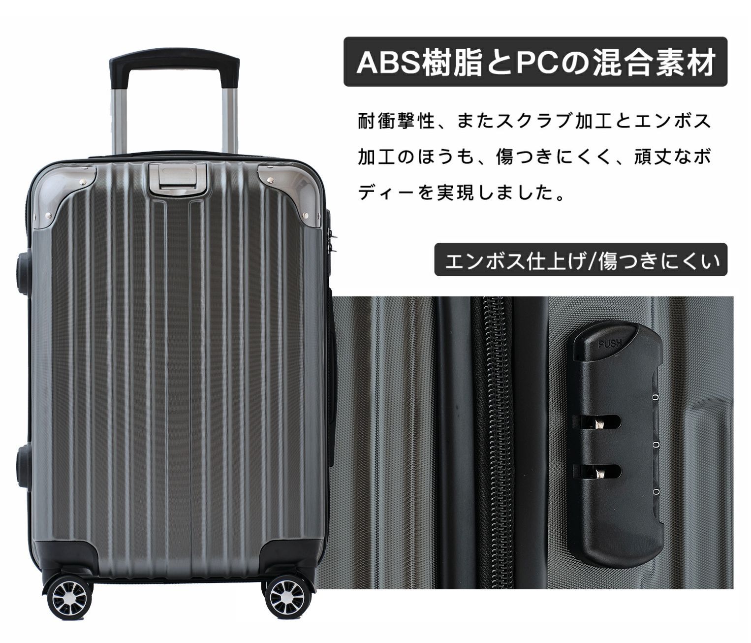 エンボス加工 合成皮革 ＆布製キャリーケース エンボス加工 合成皮革 ＆布製キャリーケース 楽天市場】スーツ