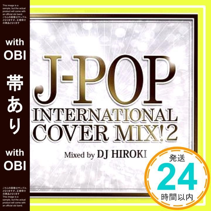 帯あり】J-POP INTERNATIONAL COVER MIX! 2 Mixed by DJ HIROKI