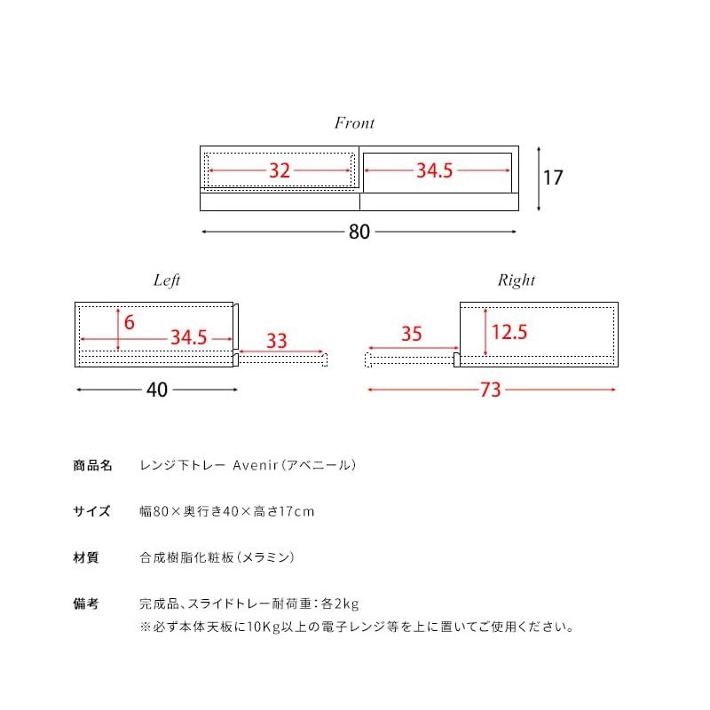 レンジや家電の下に置くだけで作業スペースが作れるレンジ下トレー Avenir アベニール TY-003_WH ホワイト 宮武製作所 0 HRDEVELOPMENT_JP