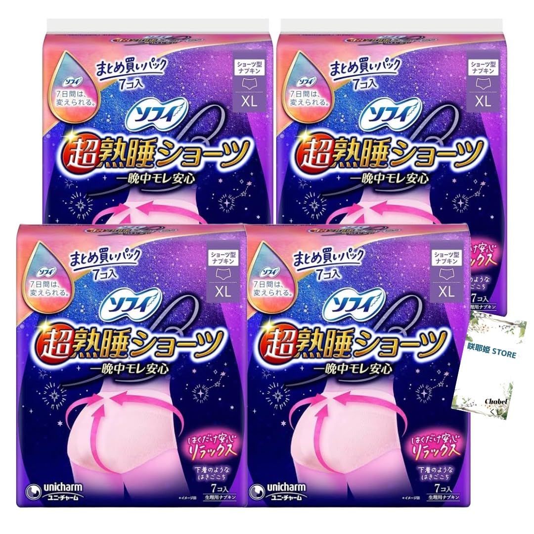 ソフィ 超熟睡 ショーツ 生理用品 ショーツ型 ナプキン 特に多い夜用 XL 7コ入 4個セット 咲耶姫STOREオリジナルくじ XL 7コ入 4