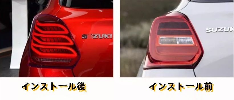 テールランプ 流れるシャルウィンカー
