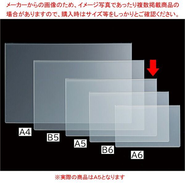 U曲げポップケース アクリル A5 10枚 61-799-69-3