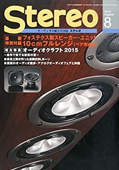 ステレオ8月号 【公式通販】