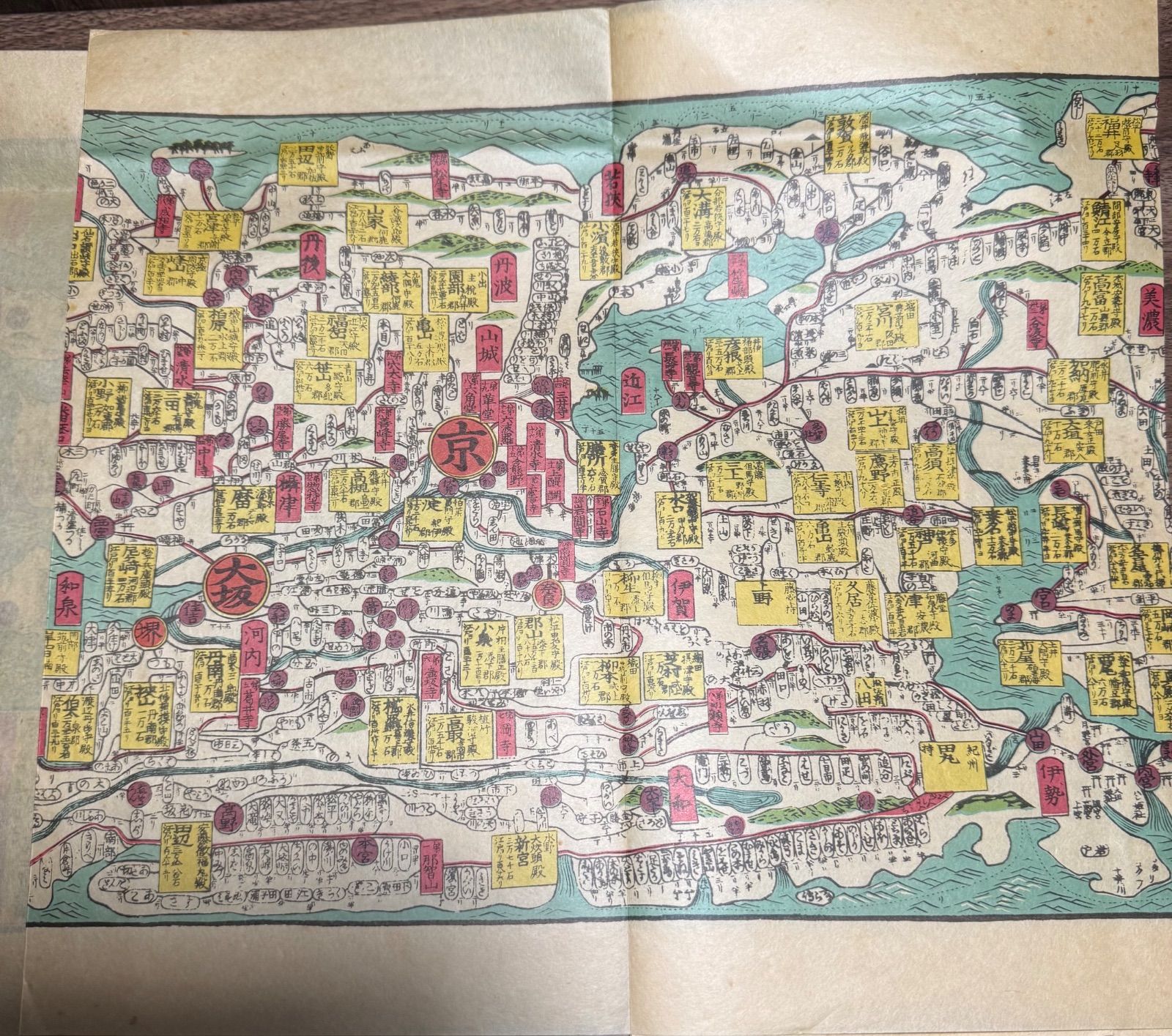 古地図 大日本行程大繪圖 古地図史料出版株式会社発行 復刻古