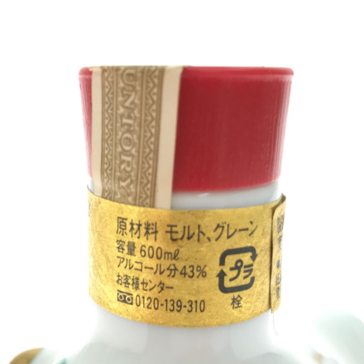 ▼▼ROYAL サントリーローヤル 干支ボトルシリーズ 2019年亥(いのしし)歳 43度 600ml