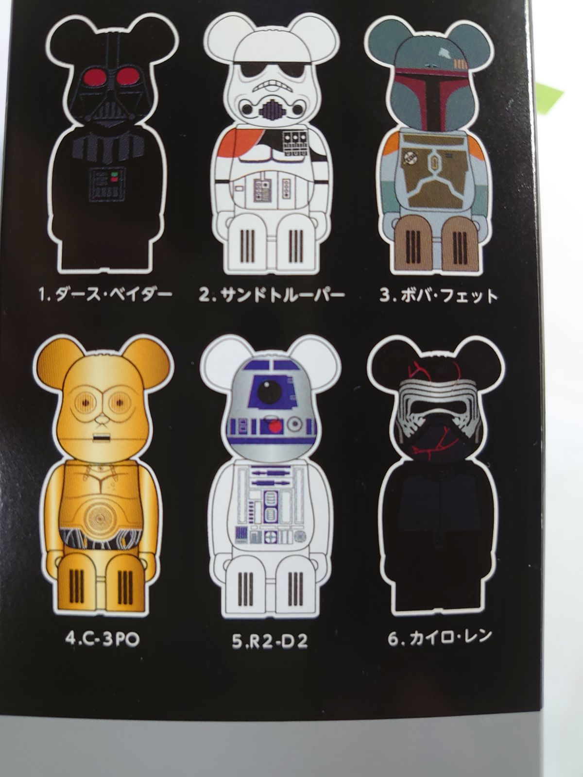 ベアブリック スターウォーズ クレベリン（ボバ・フェット