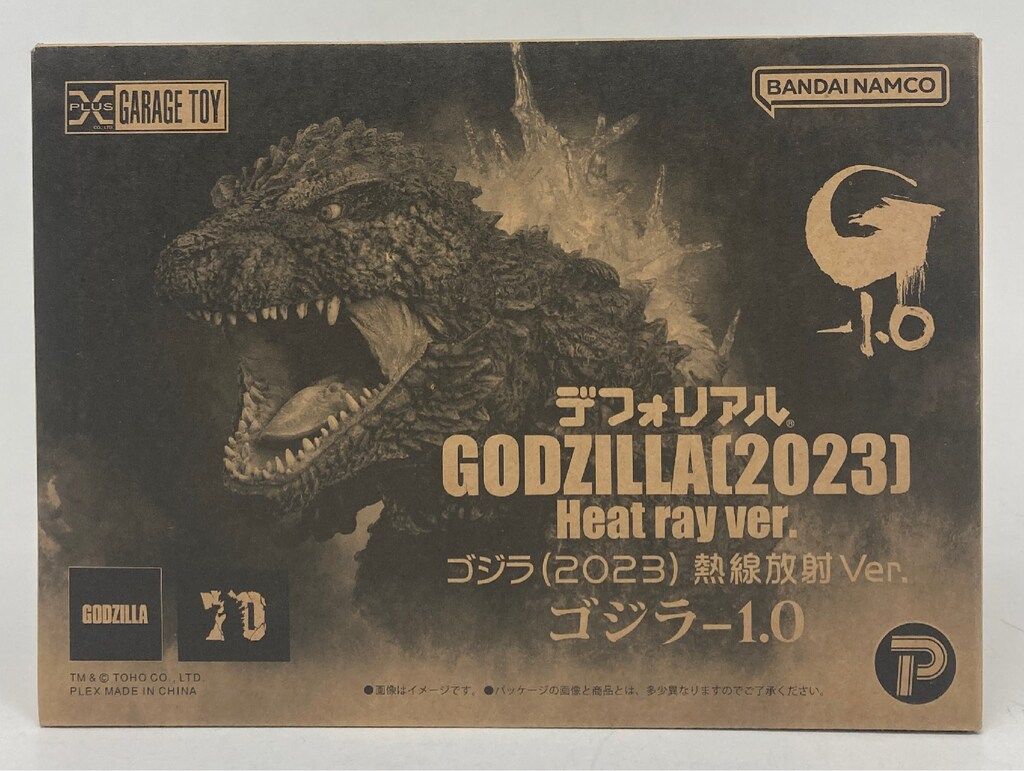 エクスプラス 節約 デフォリアル ゴジラ2023 熱線放射Ver.