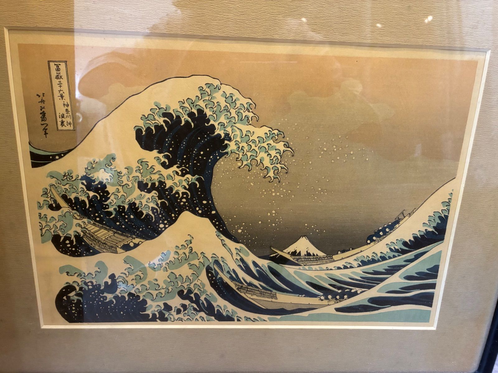 最終値下げスタート！ 富嶽三十六景 神奈川冲浪裏 葛飾北斎 フランクリン画廊発行 木版画 額装 額入り