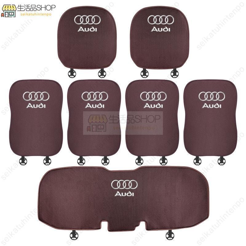 Ｑ７シートカバー 背もたれカバー