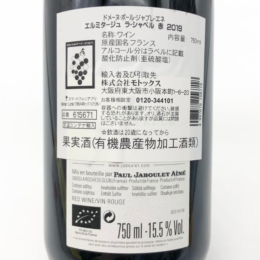ポール ジャブレ エネ エルミタージュ ラ シャペル 2019 【L0】 - メルカリ 