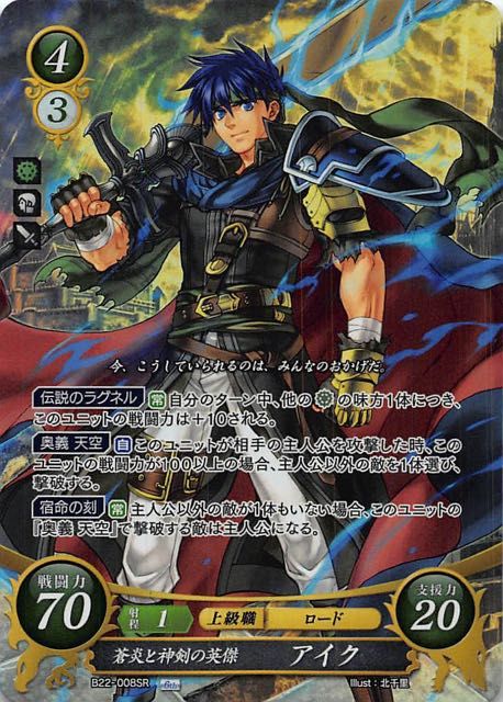 ファイアーエムブレム　サイファ　英雄たちの凱歌　 1ボックス TCG ファイアーエムブレム0（サイファ） ブースターパック