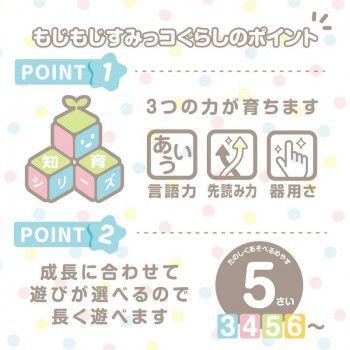 アイアップ すみっコぐらし もじもじすみっコぐらし 15492 キッズ 可愛いプレゼント ファンシー グッズ 女の子 かわいい 女性 雑貨 オリジナル 癒し もじもじ すみっコぐらし - 通販 知育玩具 練習