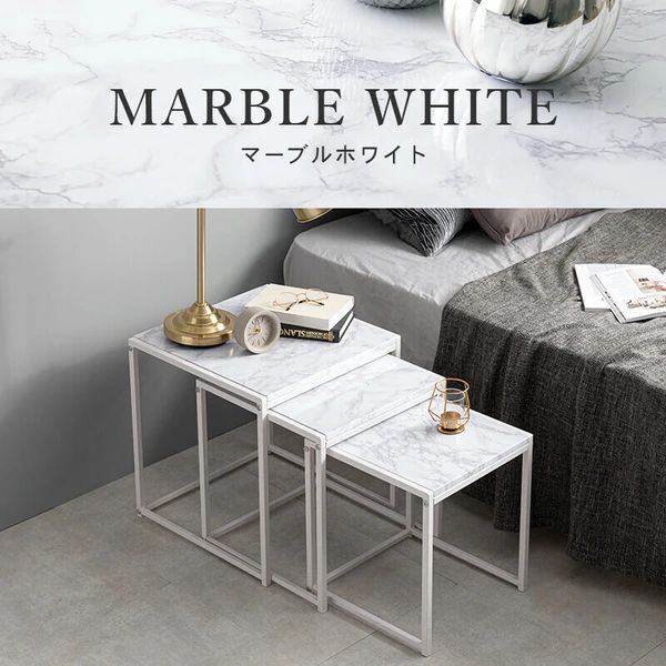 ネストテーブル おしゃれ