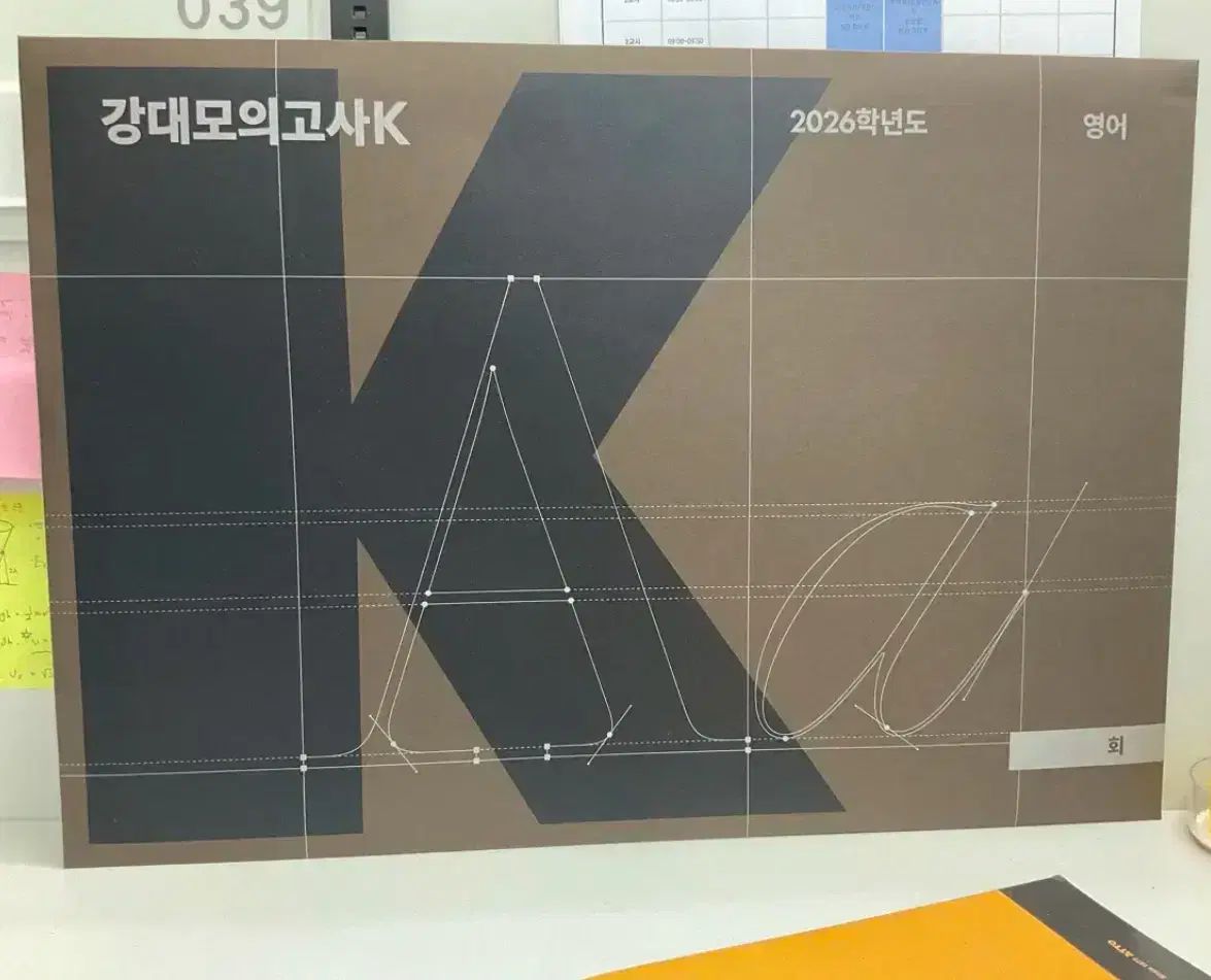 2026 江南デソン塾Ｋ 英語 模擬試験 6回分