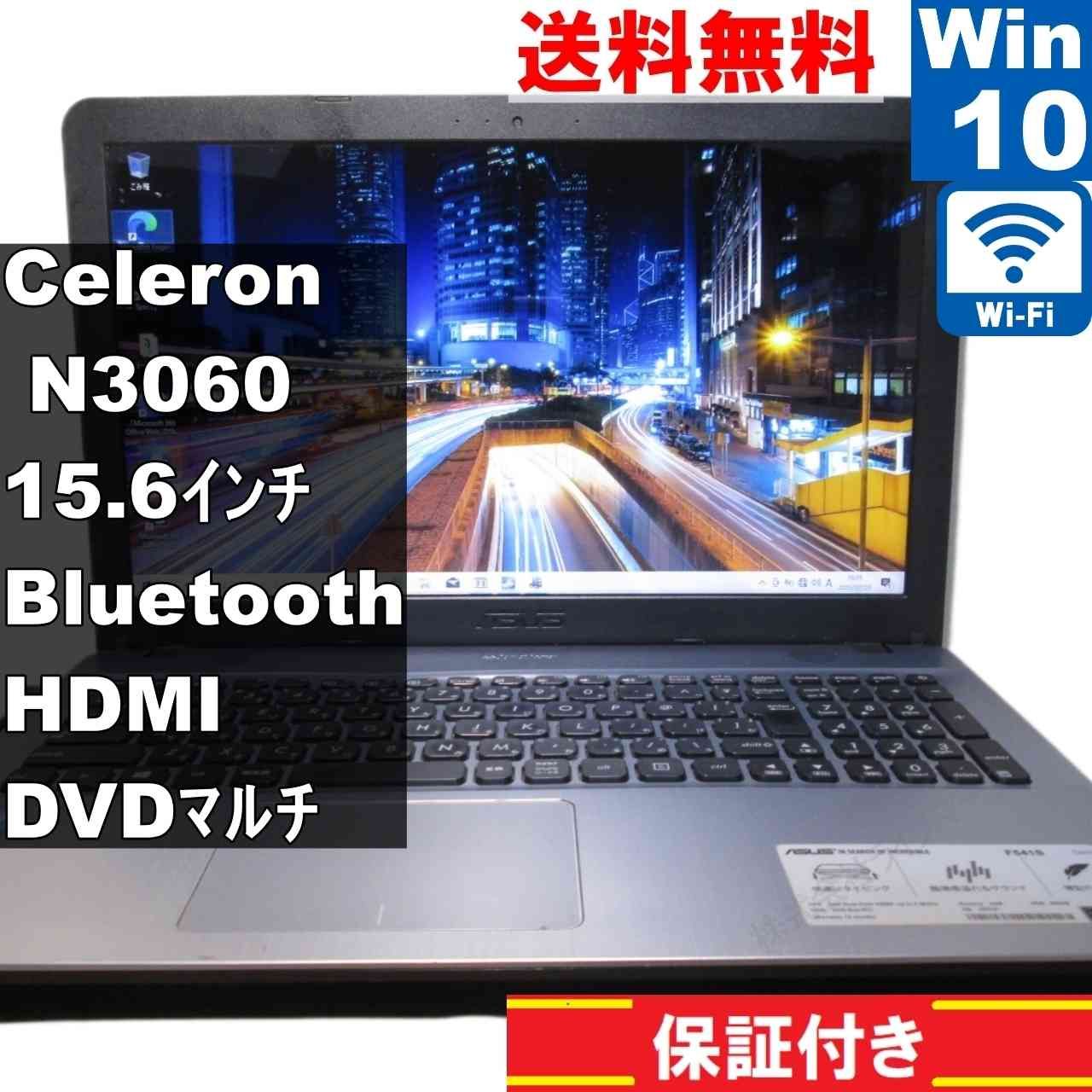 美品 ASUS VivoBook F541SA F541SA-XX244TS ASUS VivoBook F541SA-XX244TS【Celeron N3060 1.6GHz