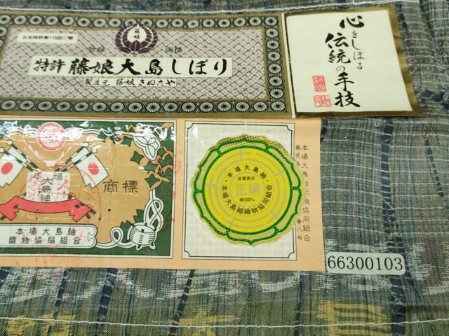 平和屋本店■極上　名門　藤娘きぬたや・総絞り　竜巻絞り　本場縞大島紬　単衣　武島織物謹製　証紙付き　逸品　DZAA6673kh5 平和屋本店▽極上 名門 藤娘きぬたや・総絞り 竜巻絞り 本場縞大島紬