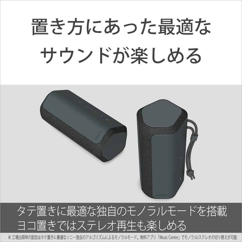 防水 IP67|広いリスニングエリア|ハンズフリー通話|ロングバッテリー16時間|SRS-XE200