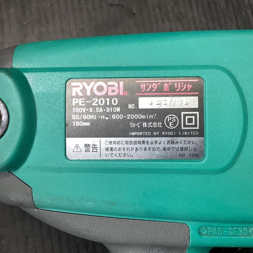 サンダポリッシャ 203