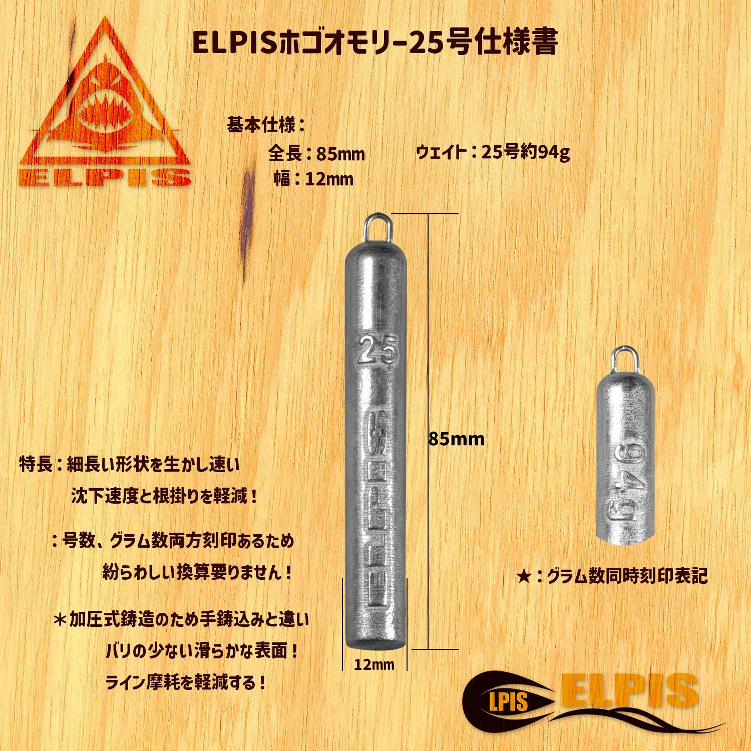 ELPIS