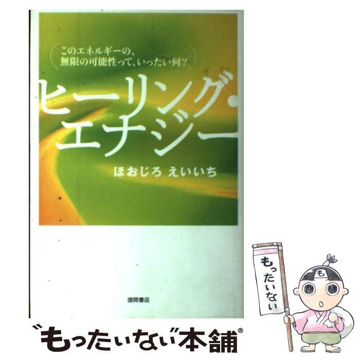 ほおじろえいいち エネルギーフォト - アート/写真