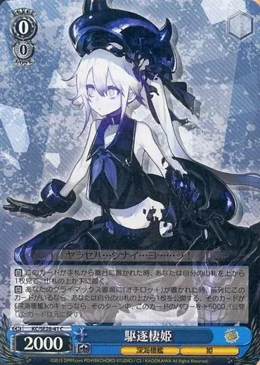 2026年最新】駆逐棲姫の人気アイテム - メルカリ