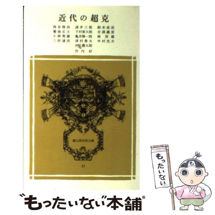 【中古】 現場主任が進める建設業のＴＱＣ/日本コンサルタントグループ/横山昇二郎 中古】 現場主任が進める建設業のTQC/日本コンサルタント