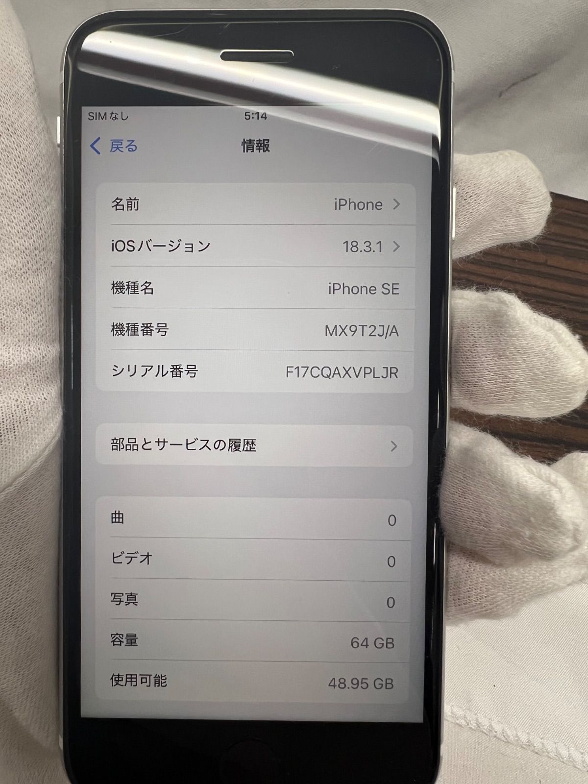 バッテリー