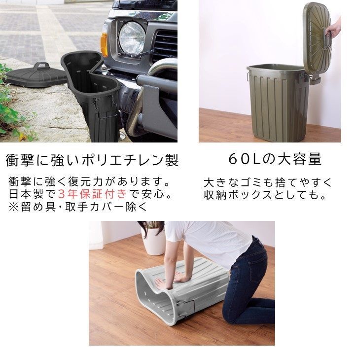 【送料無料】ペールカン 60L ゴミ箱 分別 ふた付き | ごみ箱 大容量 トラッシュボックス ダストボックス 60リットル 大型 蓋 深型 縦型 見えない 頑丈 キッチン 台所 キャンプ ガレージ ガーデニング 屋外 アウトドア リビング インテリア おしゃれ インダストリアル 新生活