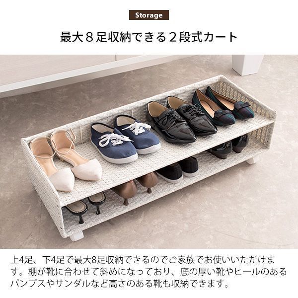 シューズカート シューズラック