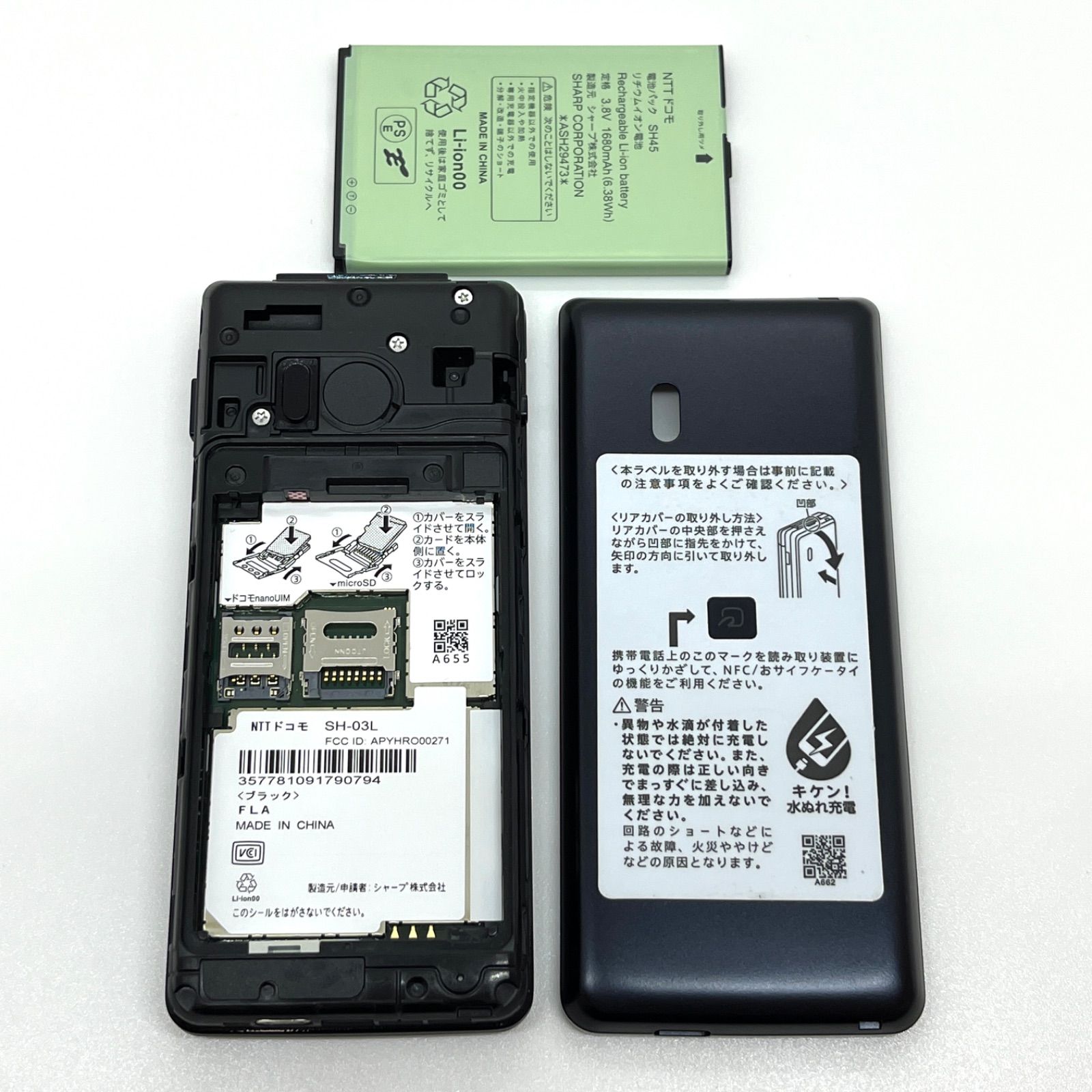 L930 ドコモ AQUOSケータイ SH-03L ガラホ simフリー L129 ドコモ AQUOSケータイ SH-03L ガラホ simフリー - メルカリ
