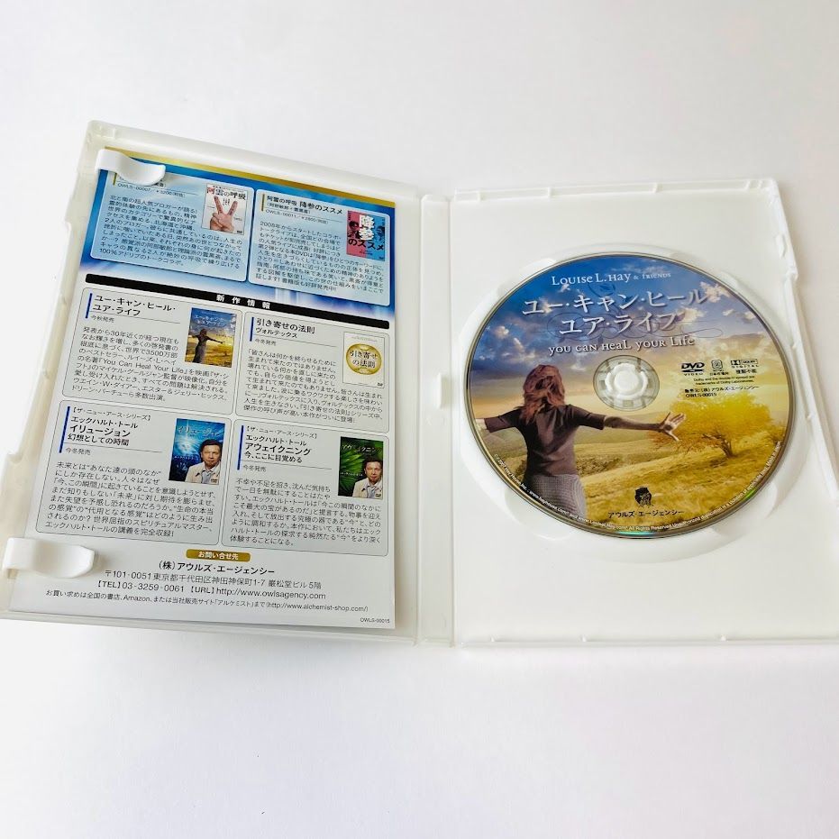 DVD】ユーキャン・ヒール・ユア・ライフ セル版 ルイーズ・L・ヘイ著