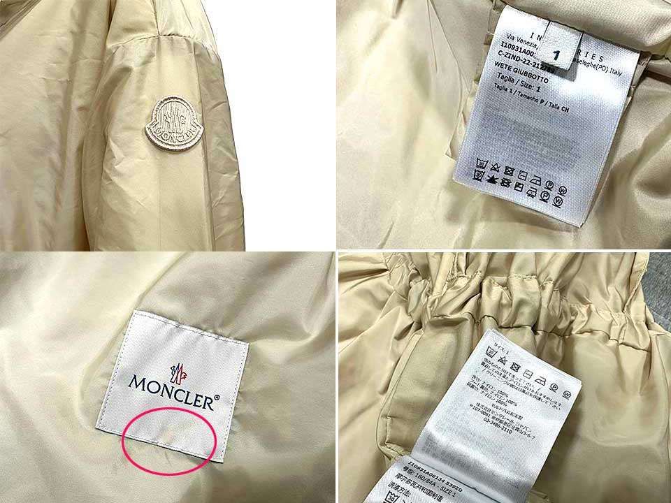 新品未使用タグ付き☆モンクレール☆WETE☆ベージュ☆サイズ00 中古】MONCLER モンクレール ジャケット WETE GIUBBOTTO サイズ1