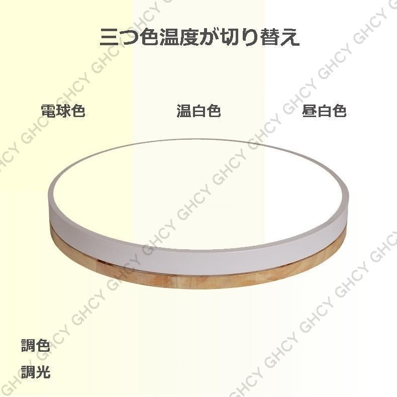 調光調色 常夜灯