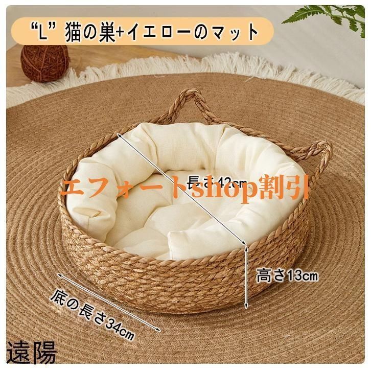 猫ベッド 犬ベッド ラタン かご 藤編み 柳枝編み 小動物用ケージ