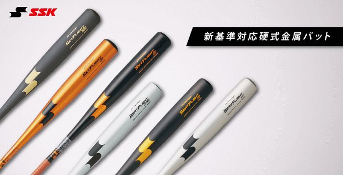 金属バット 硬式バット
